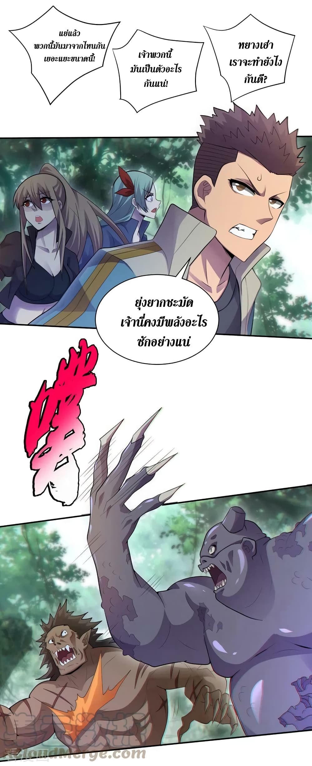 The Last Hero page 10
