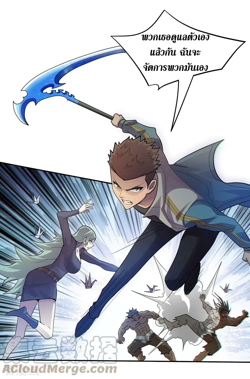 The Last Hero page 12