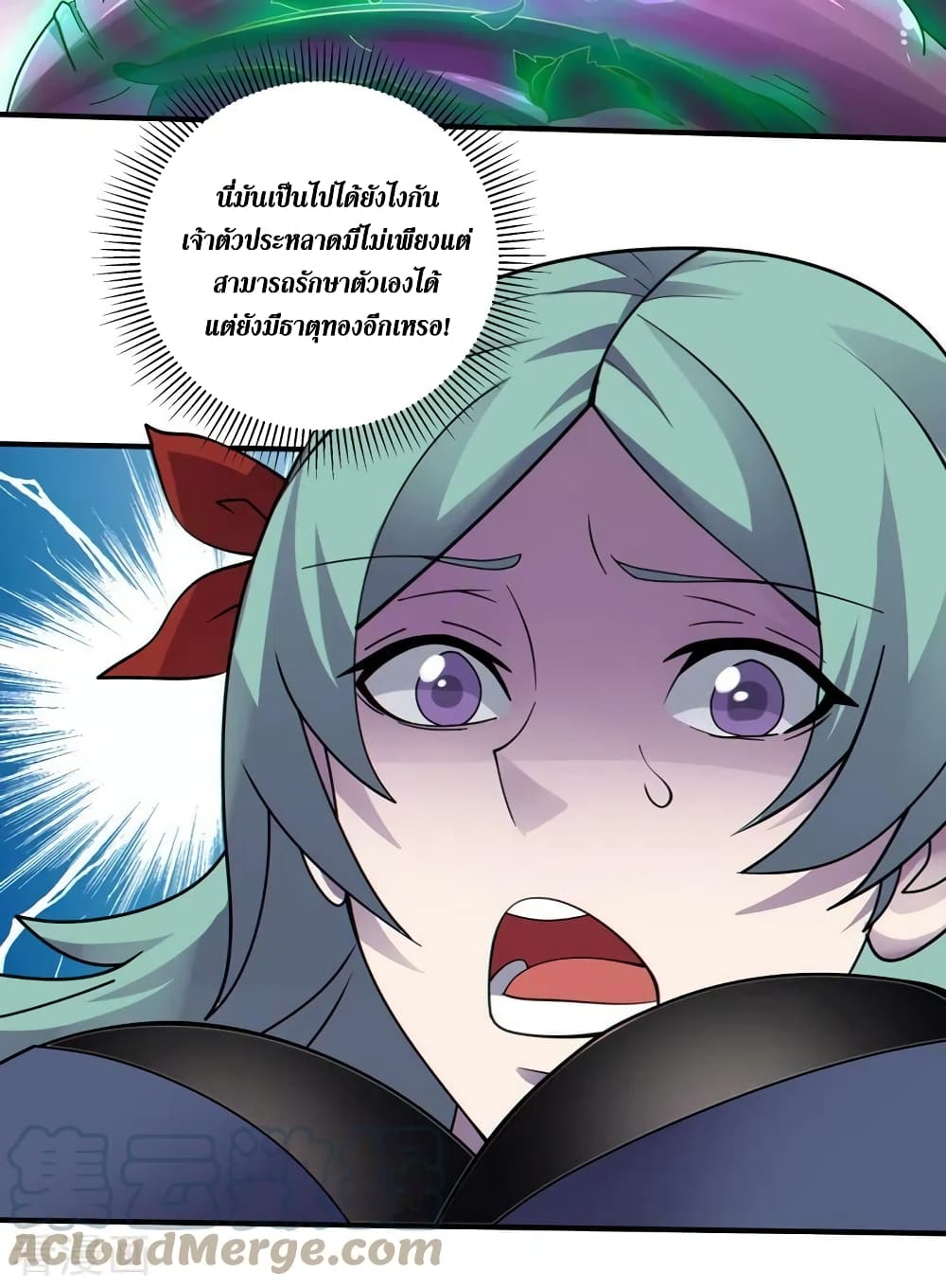 The Last Hero page 18