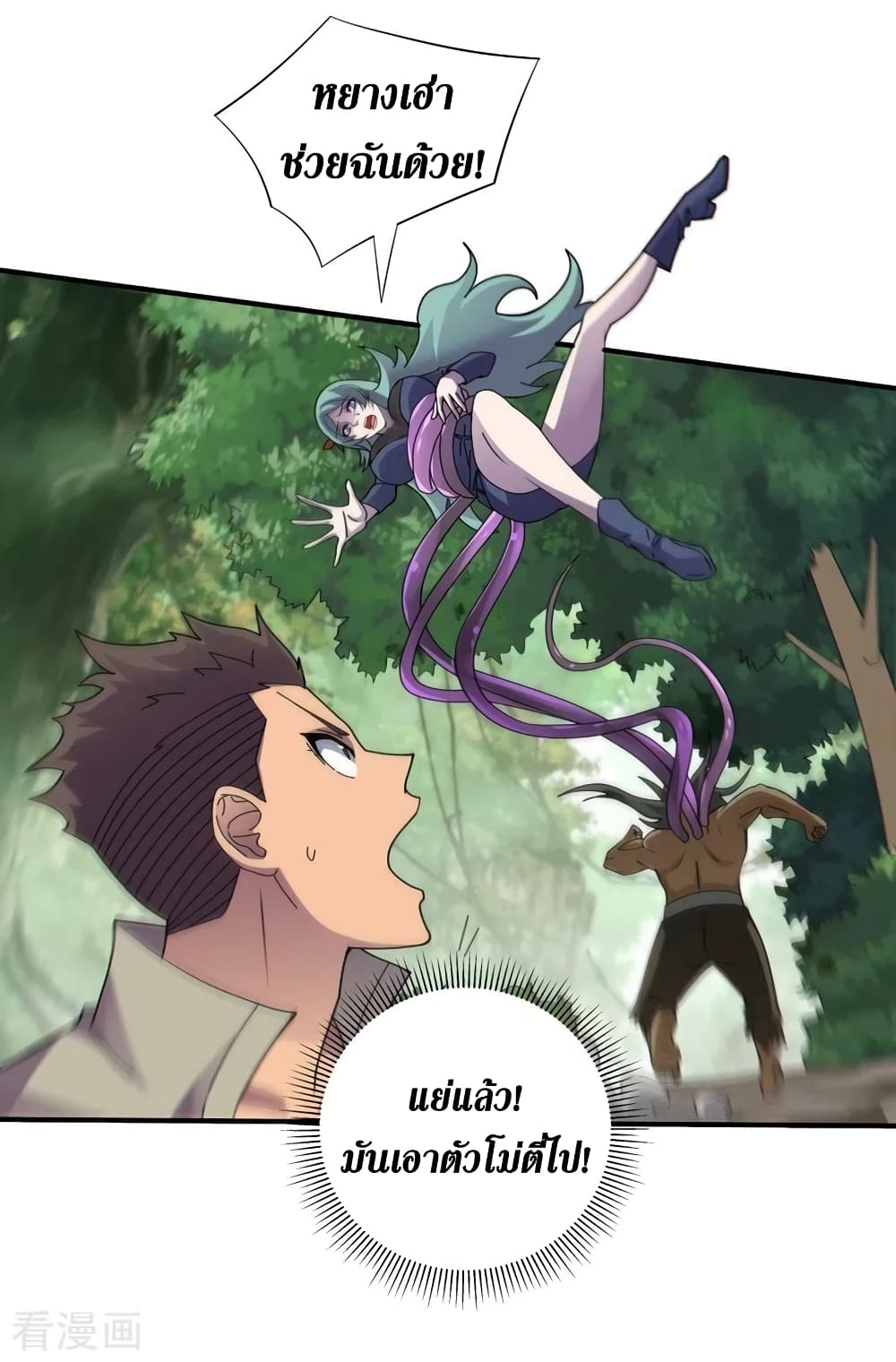 The Last Hero page 19