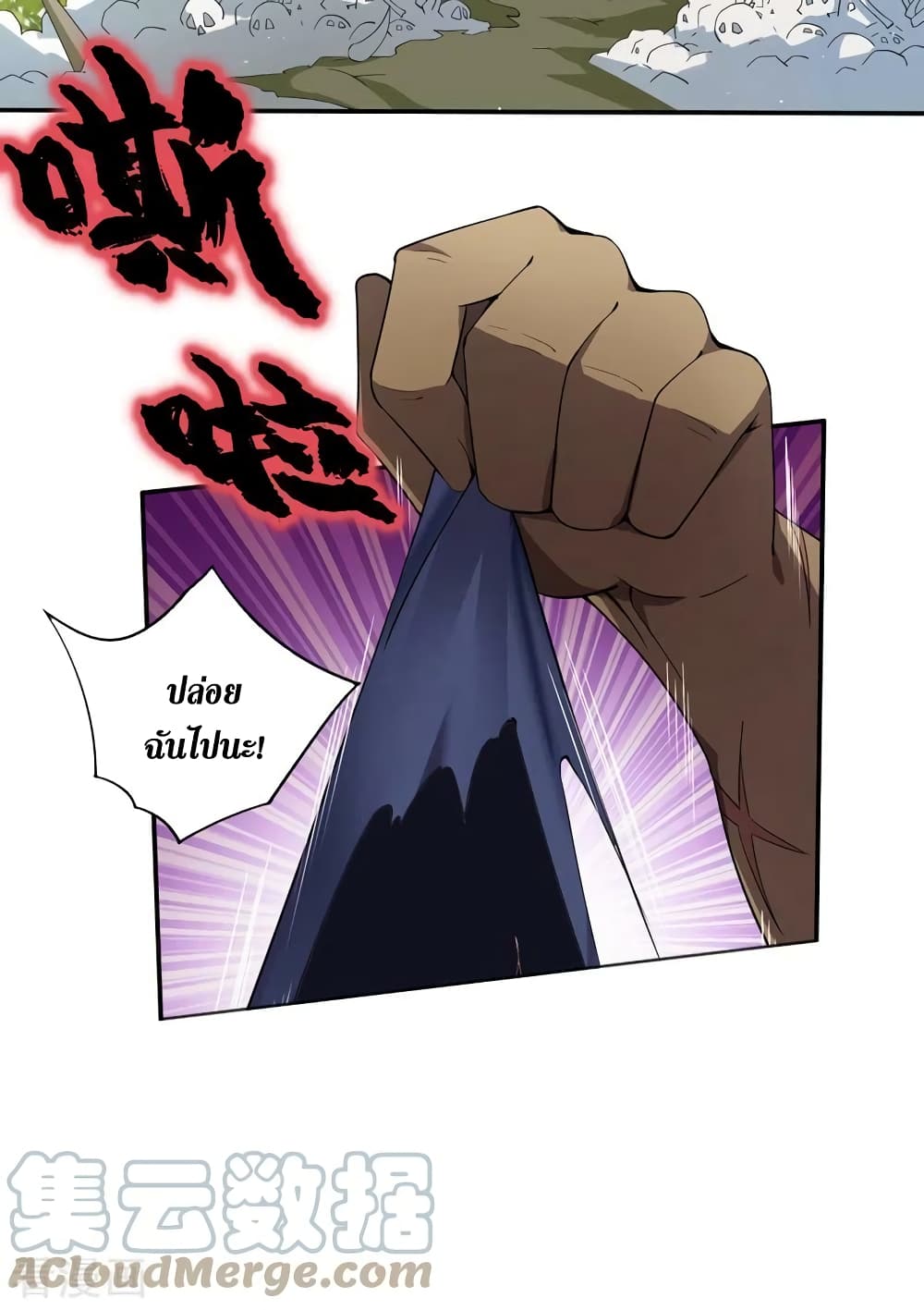 The Last Hero page 22