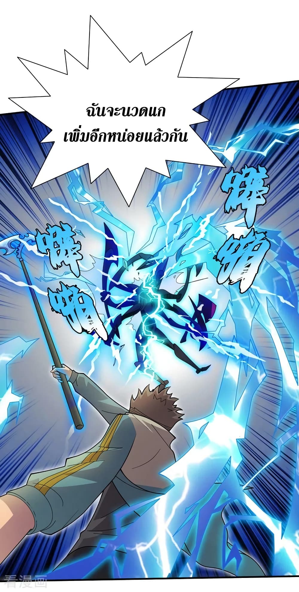 The Last Hero page 3