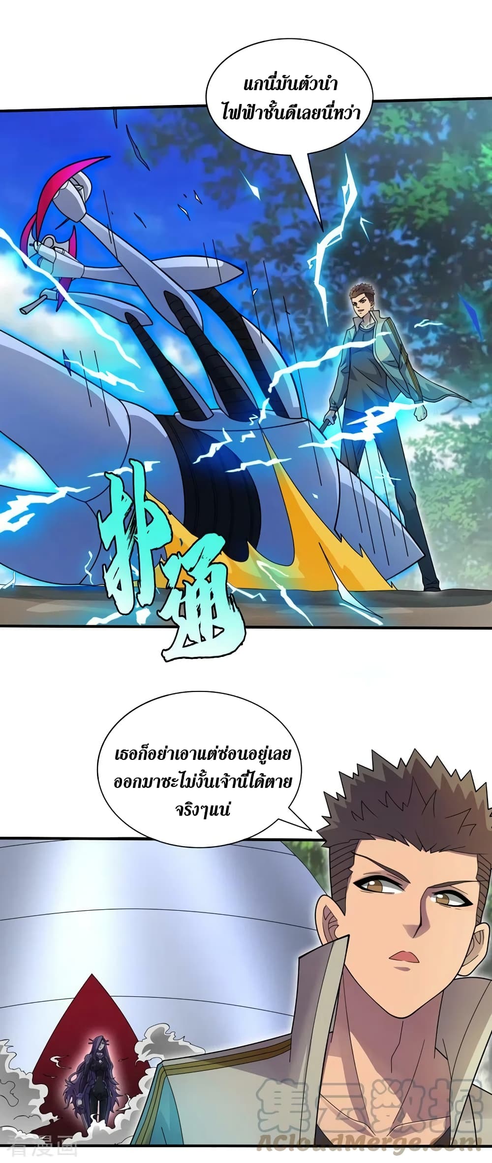 The Last Hero page 4