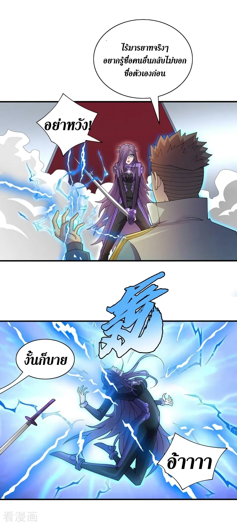 The Last Hero page 7