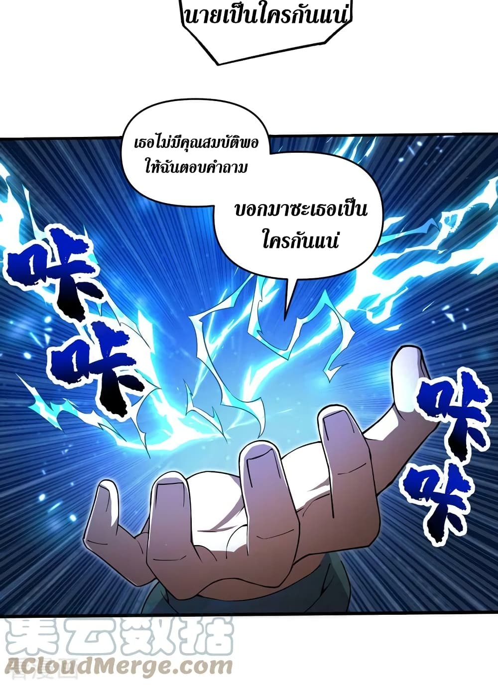 The Last Hero page 10