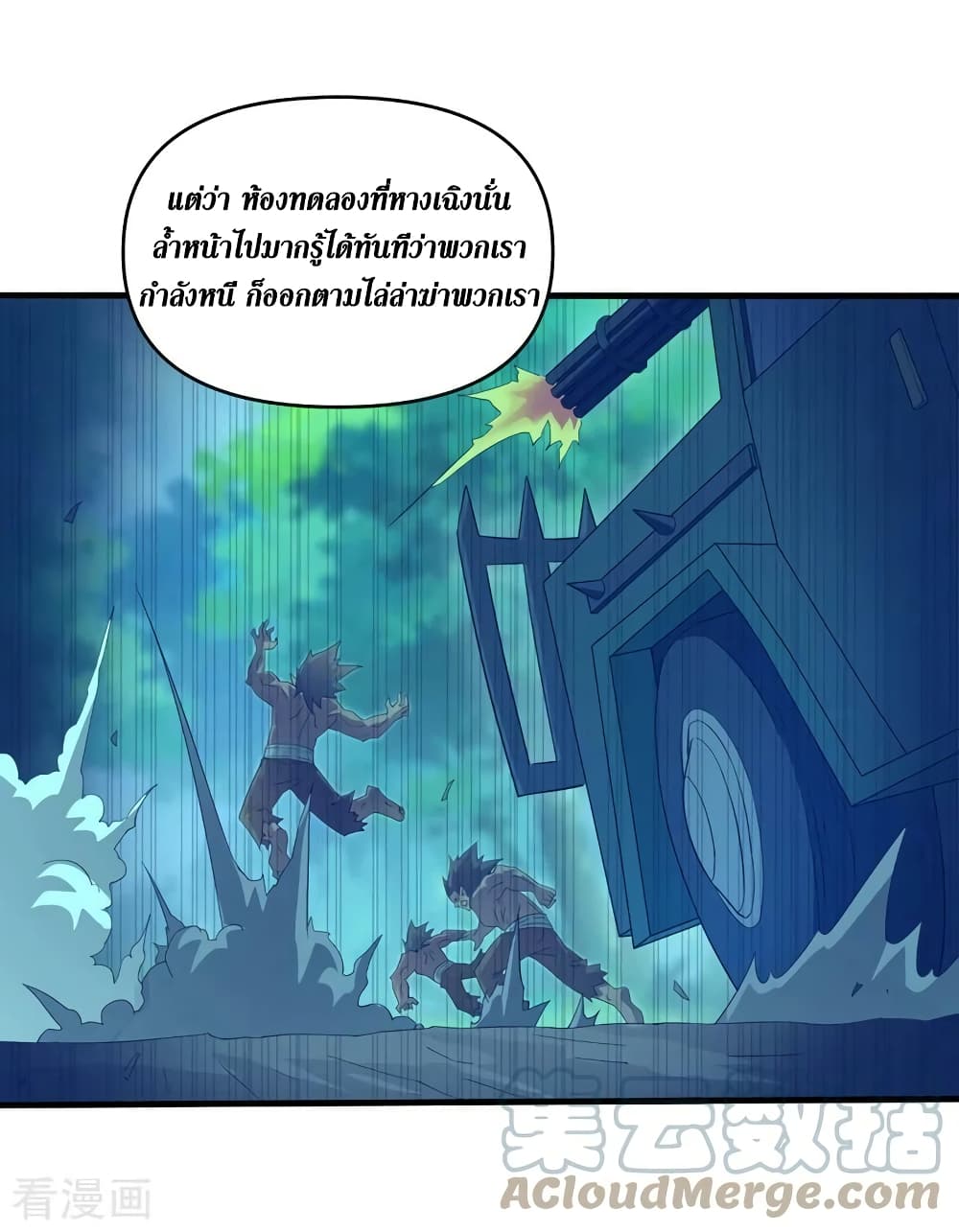 The Last Hero page 14