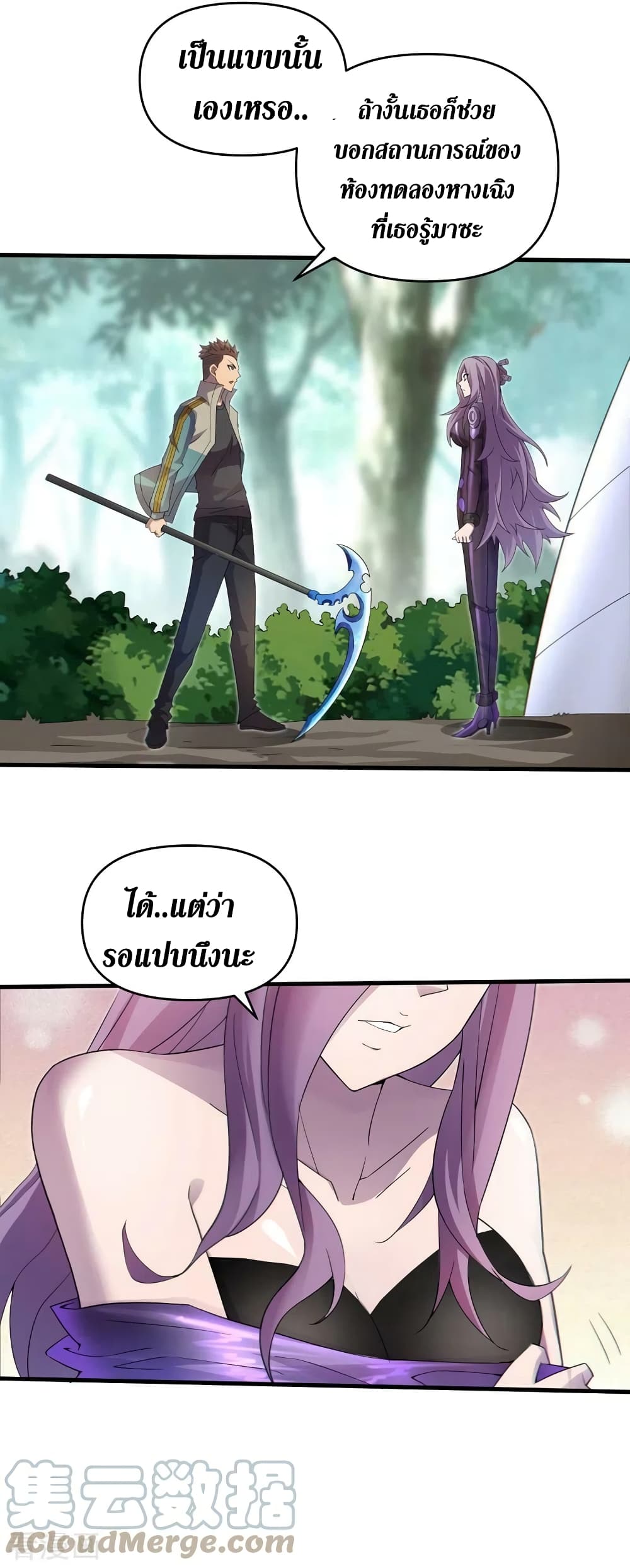 The Last Hero page 16
