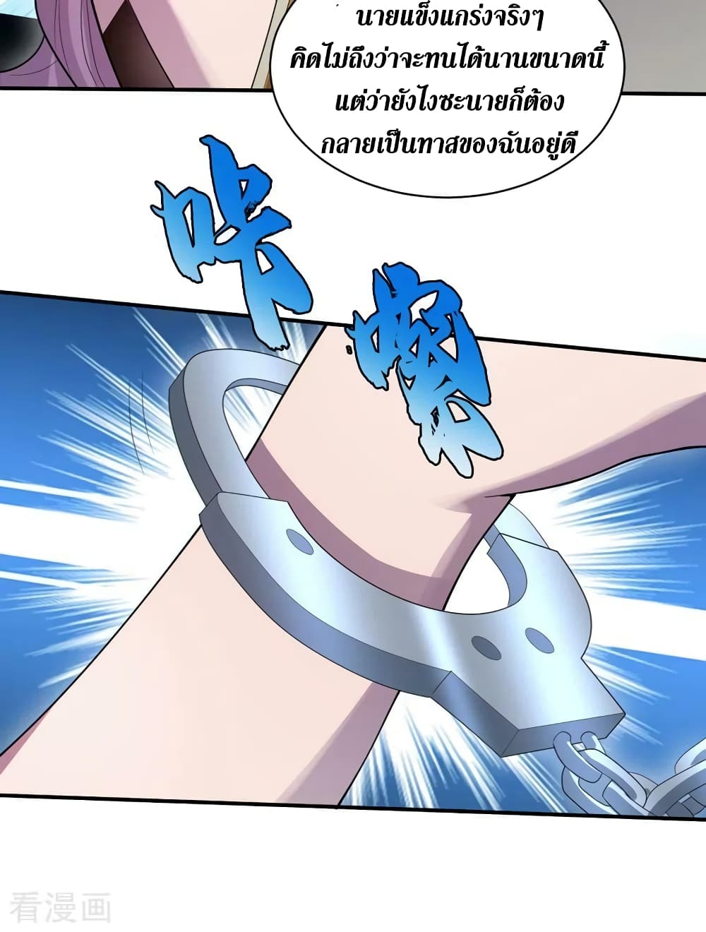 The Last Hero page 21