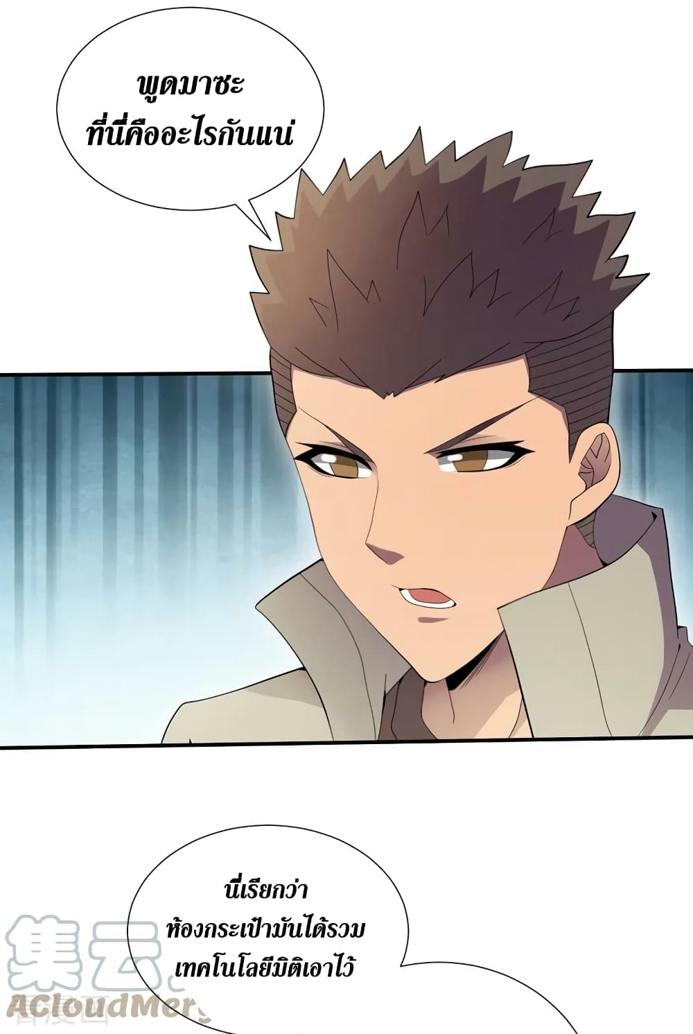 The Last Hero page 26