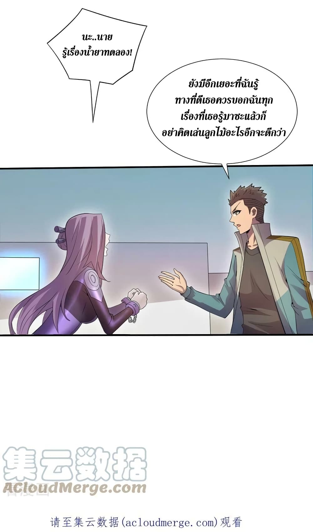 The Last Hero page 28