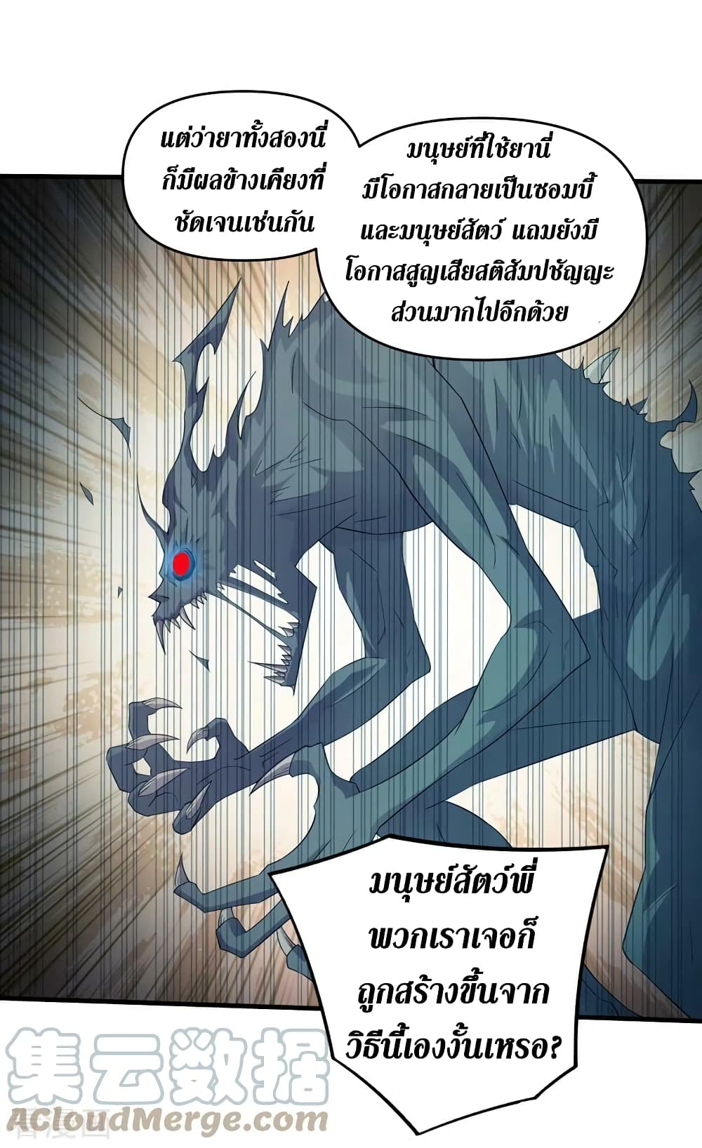 The Last Hero page 6