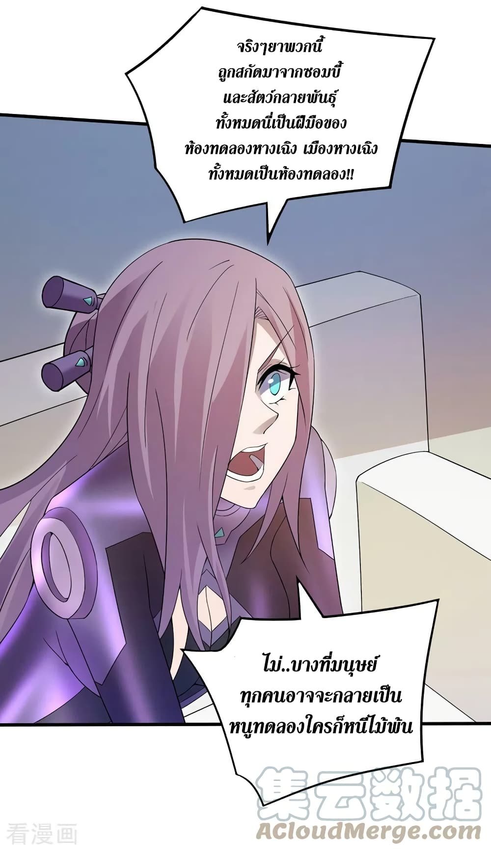 The Last Hero page 8