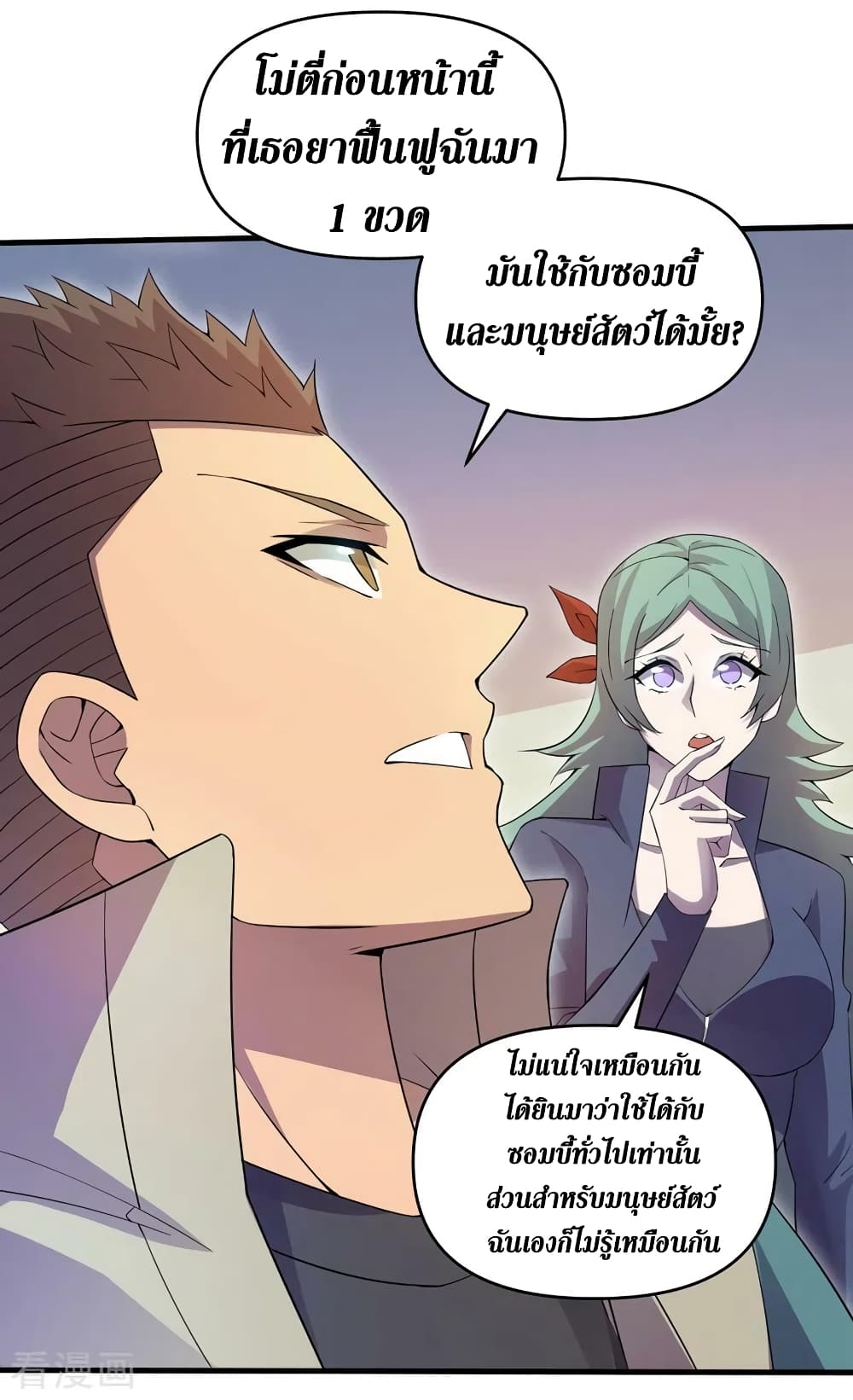 The Last Hero page 9