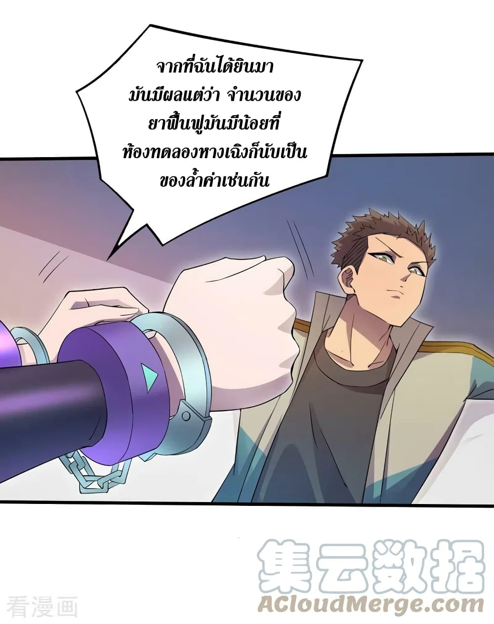 The Last Hero page 10