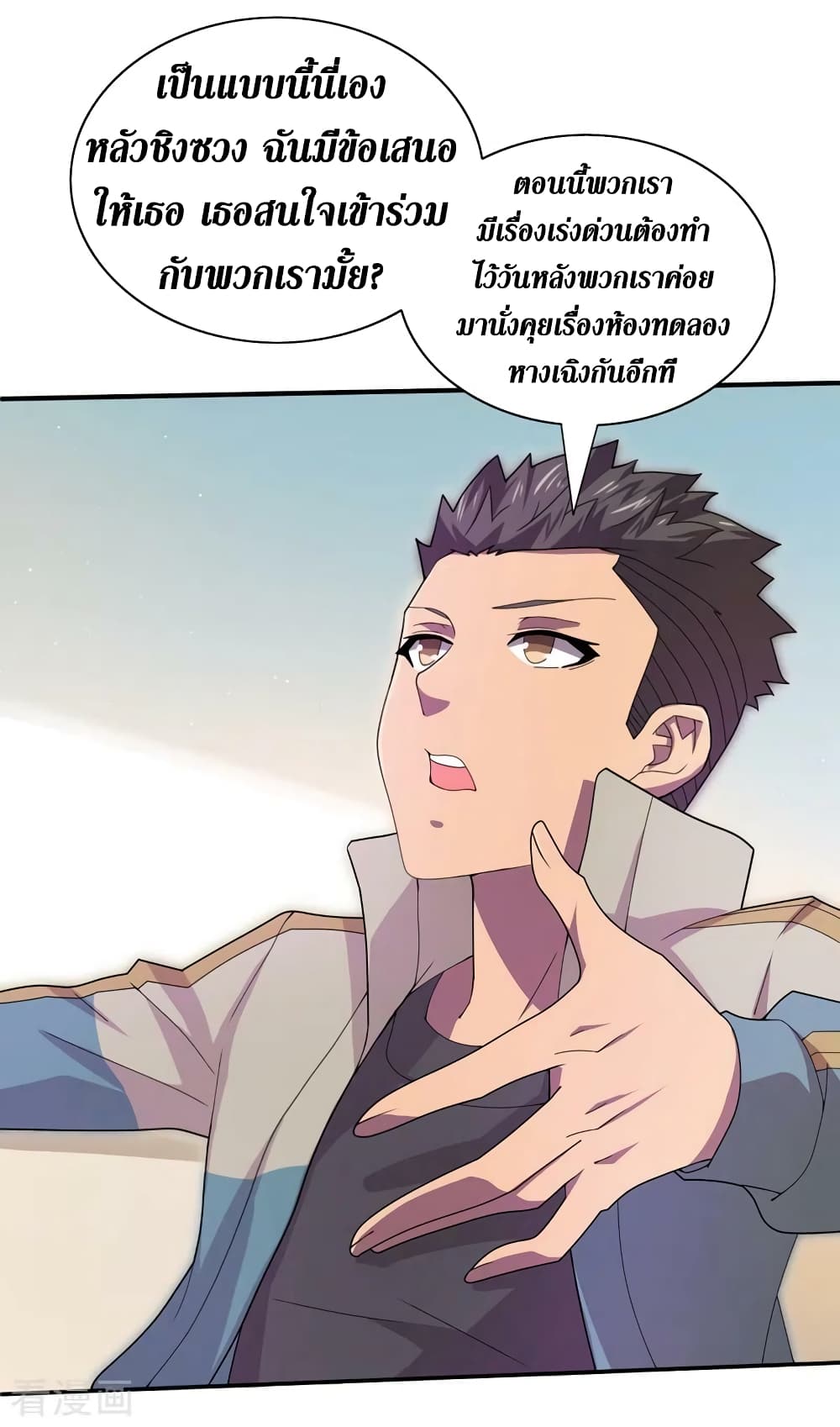 The Last Hero page 13