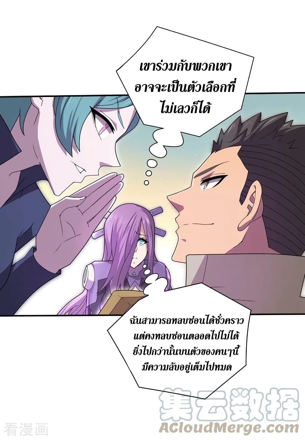The Last Hero page 14