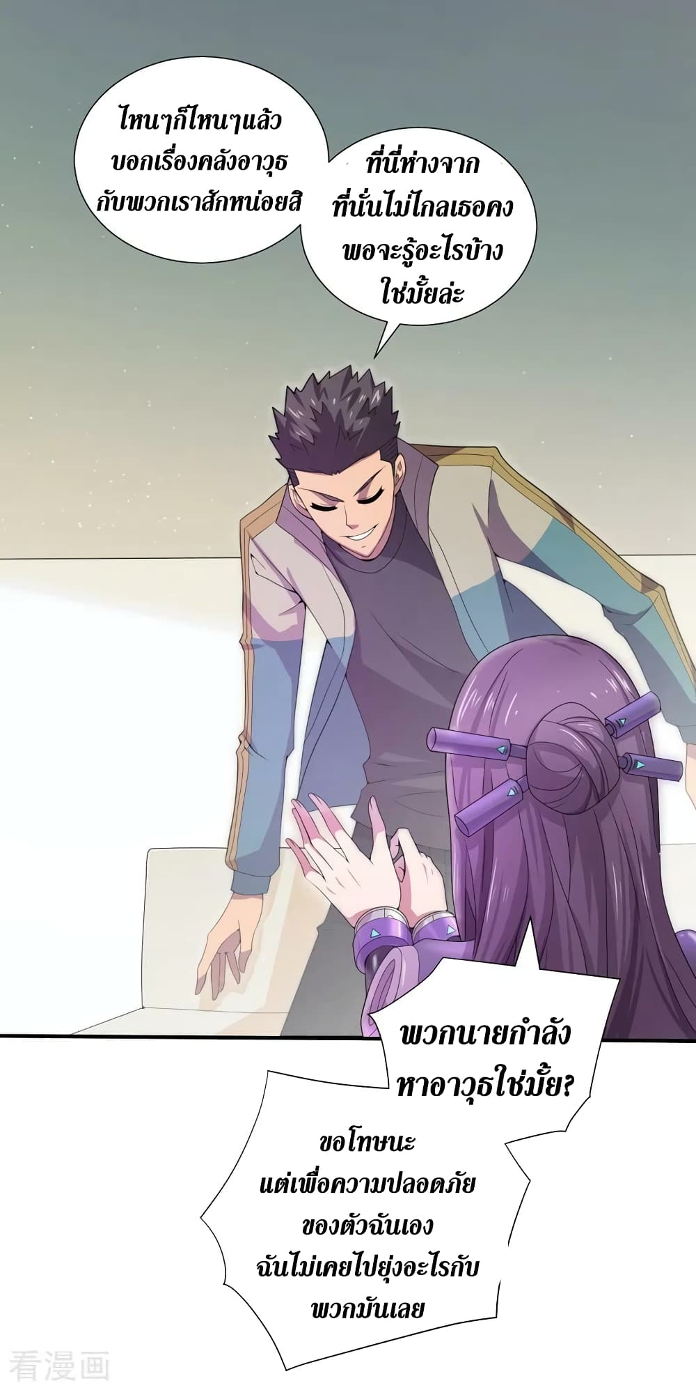 The Last Hero page 17