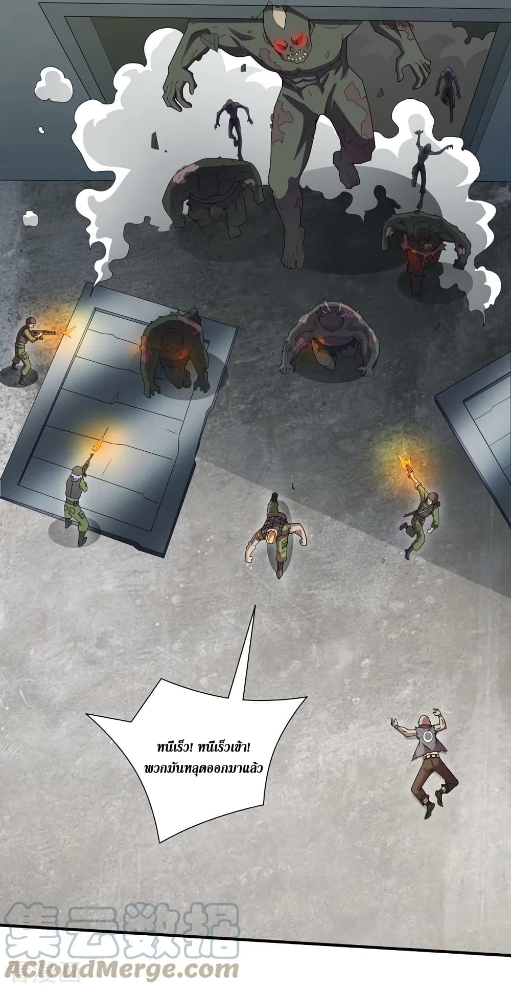 The Last Hero page 28