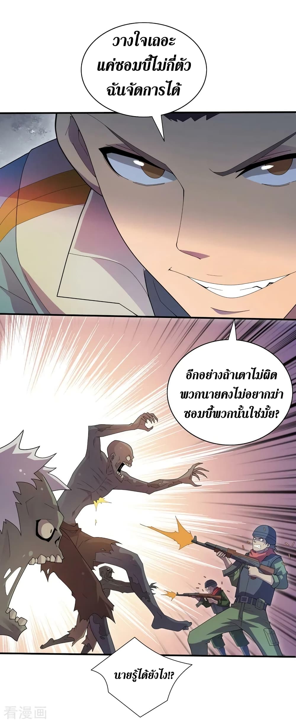 The Last Hero page 3