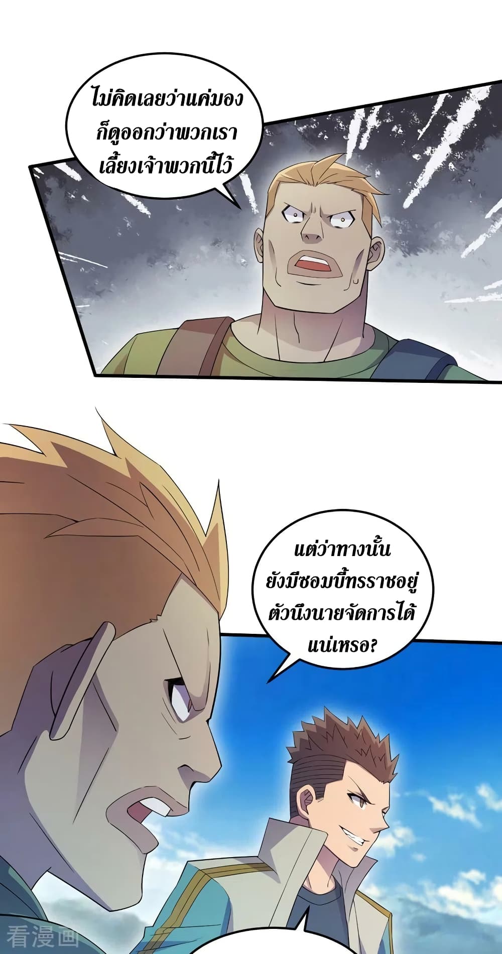 The Last Hero page 5