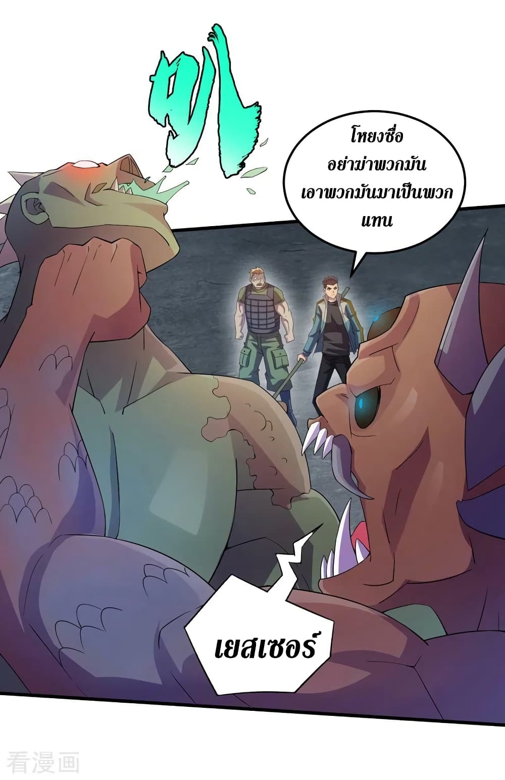 The Last Hero page 9