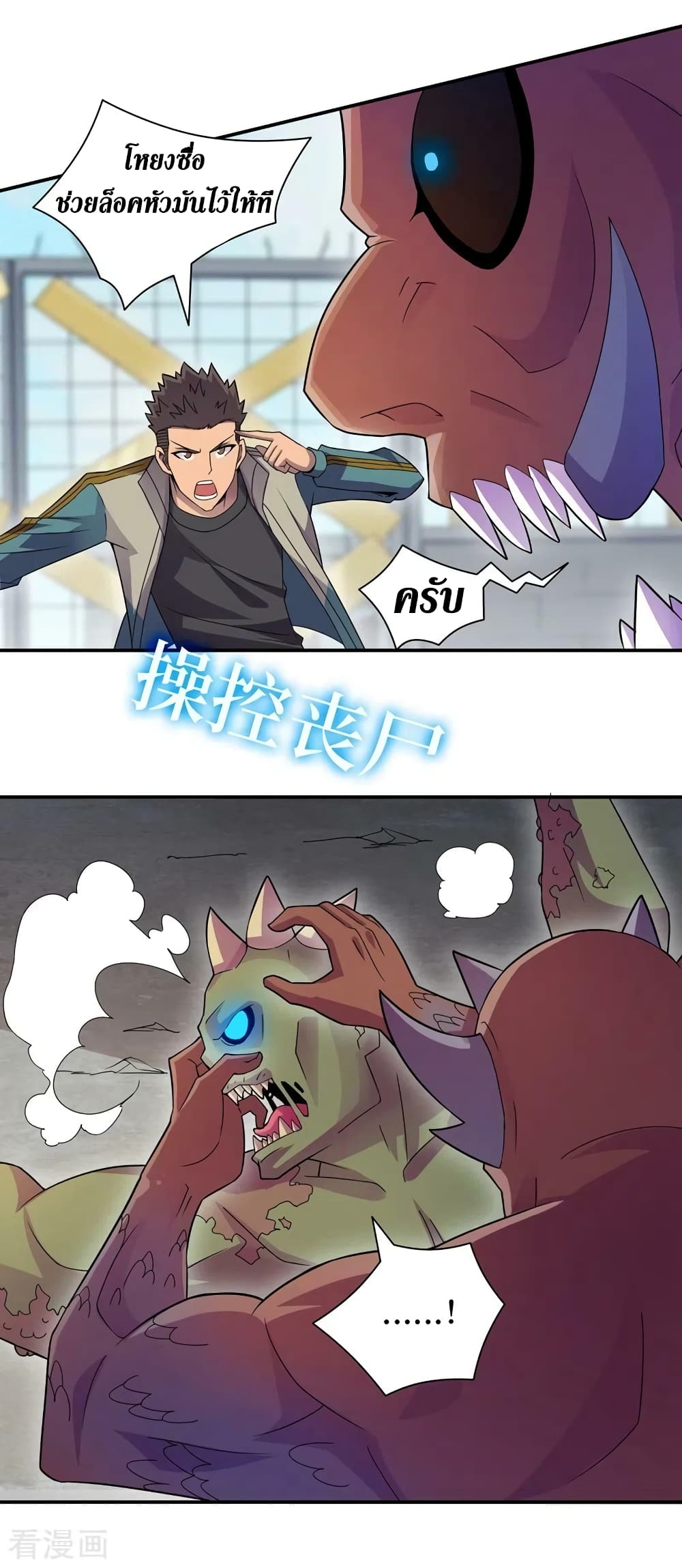 The Last Hero page 13