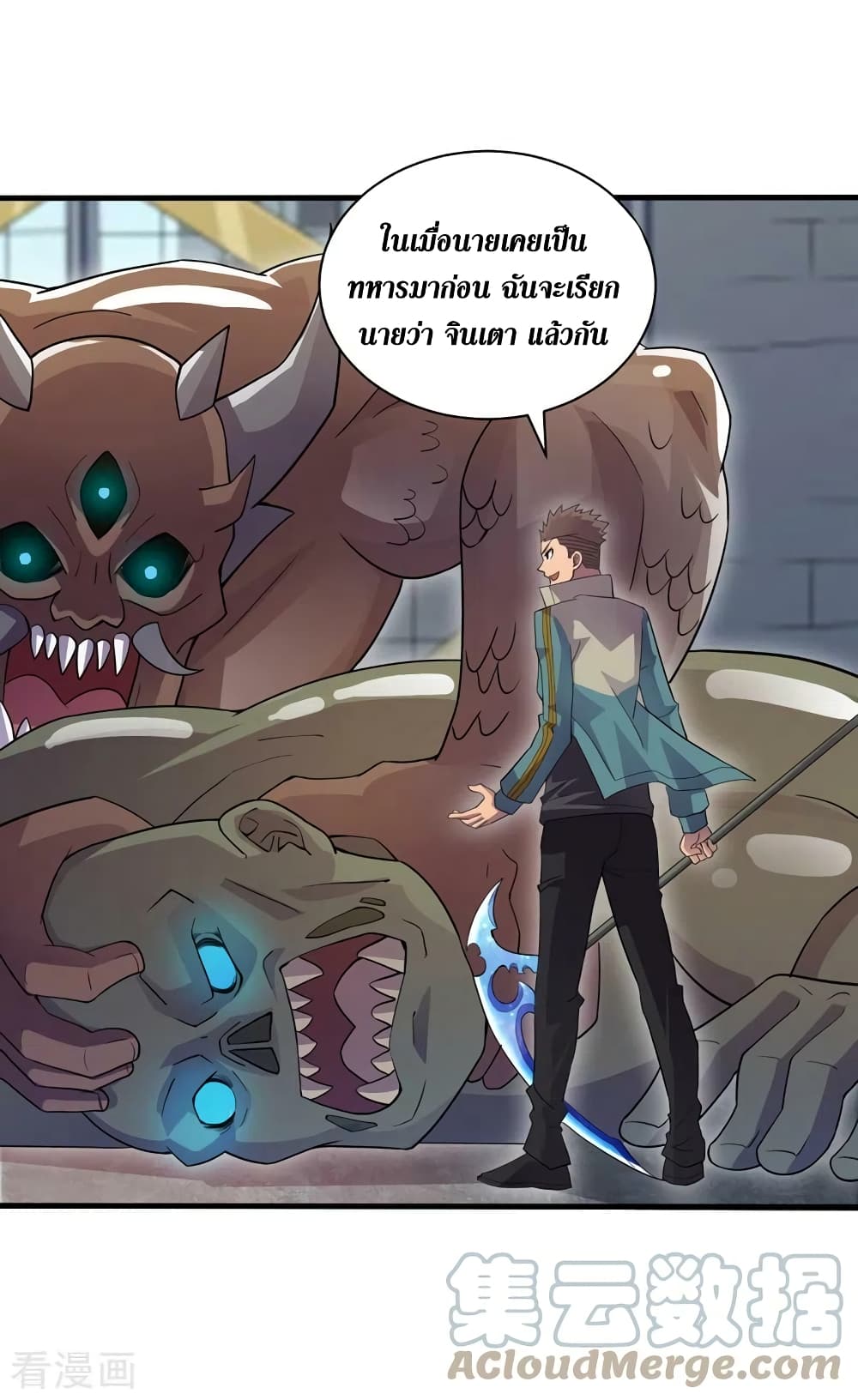 The Last Hero page 14