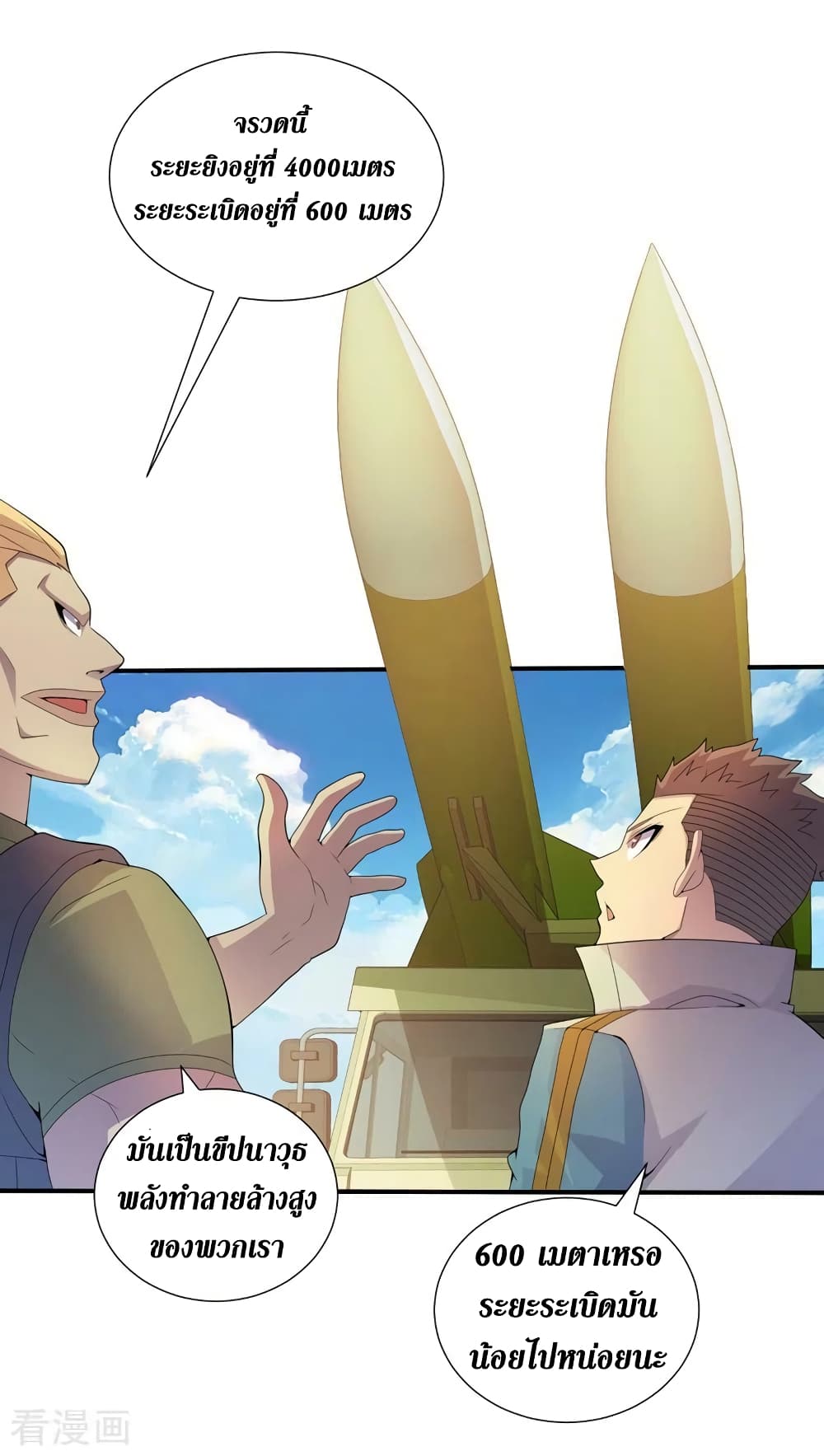 The Last Hero page 21
