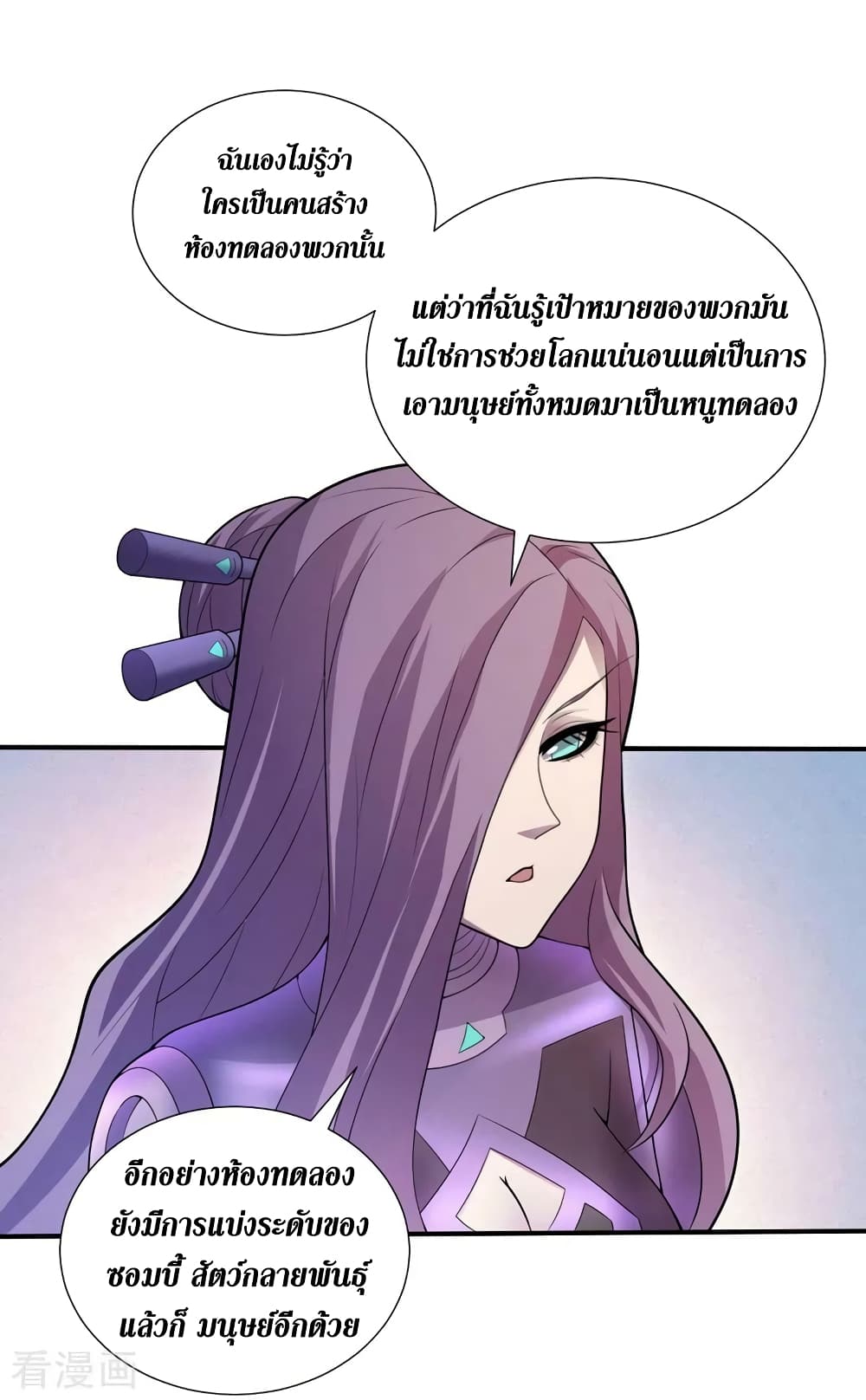 The Last Hero page 25
