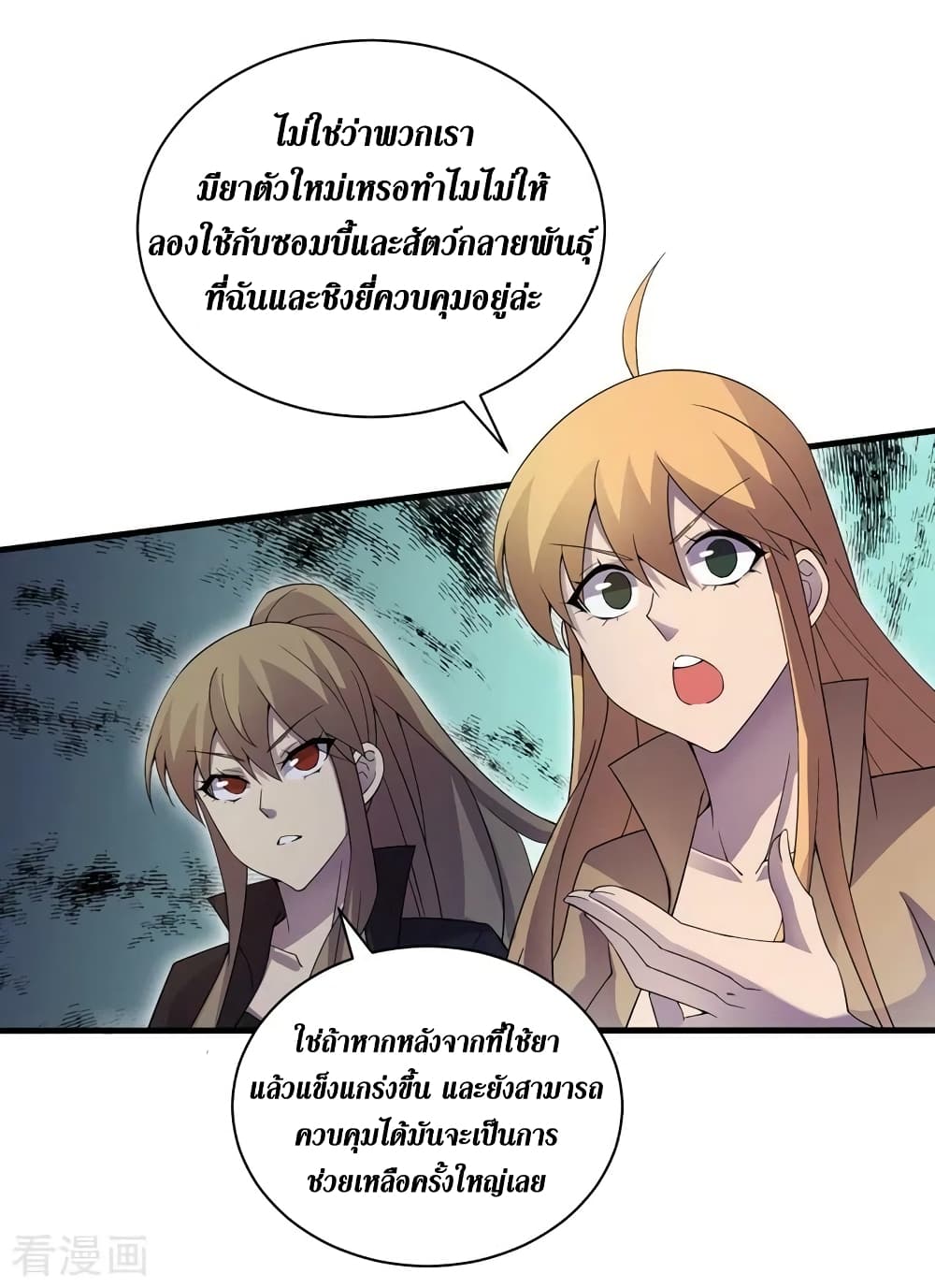 The Last Hero page 31