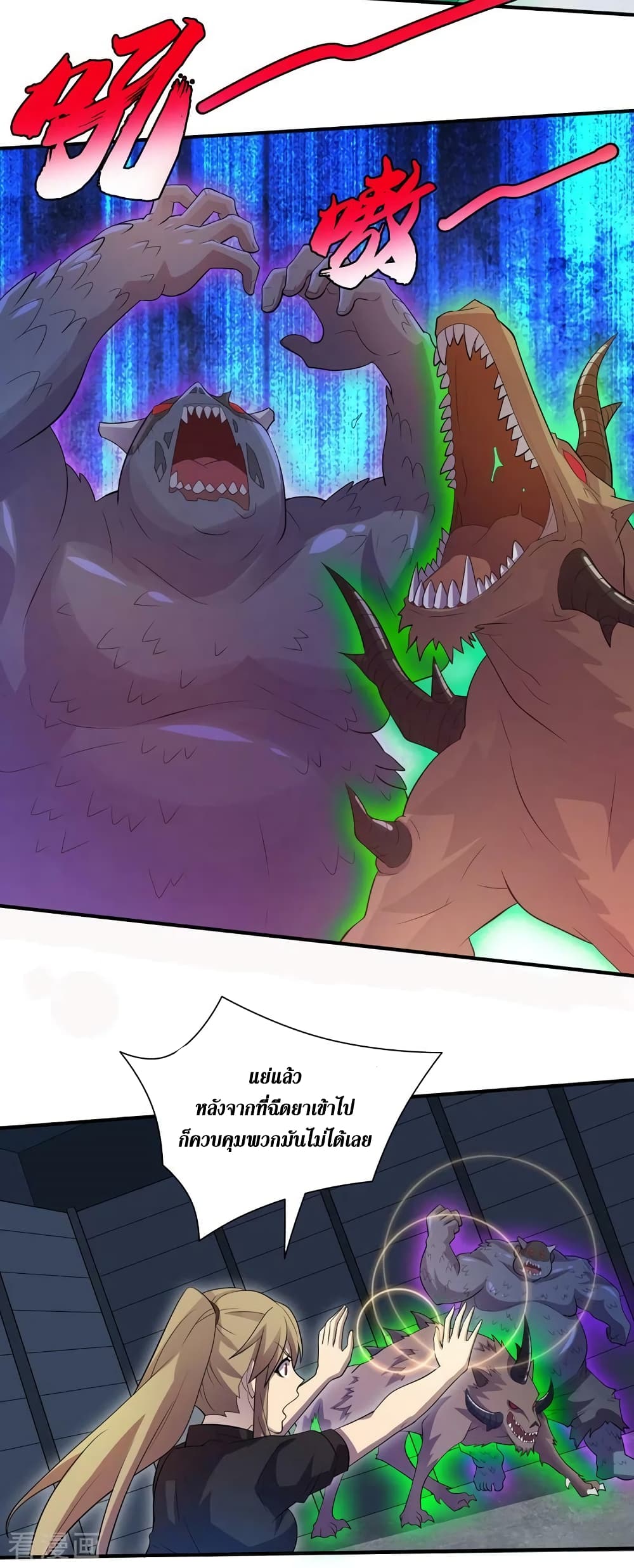 The Last Hero page 5