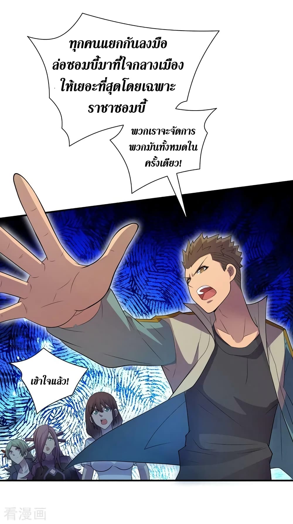 The Last Hero page 7