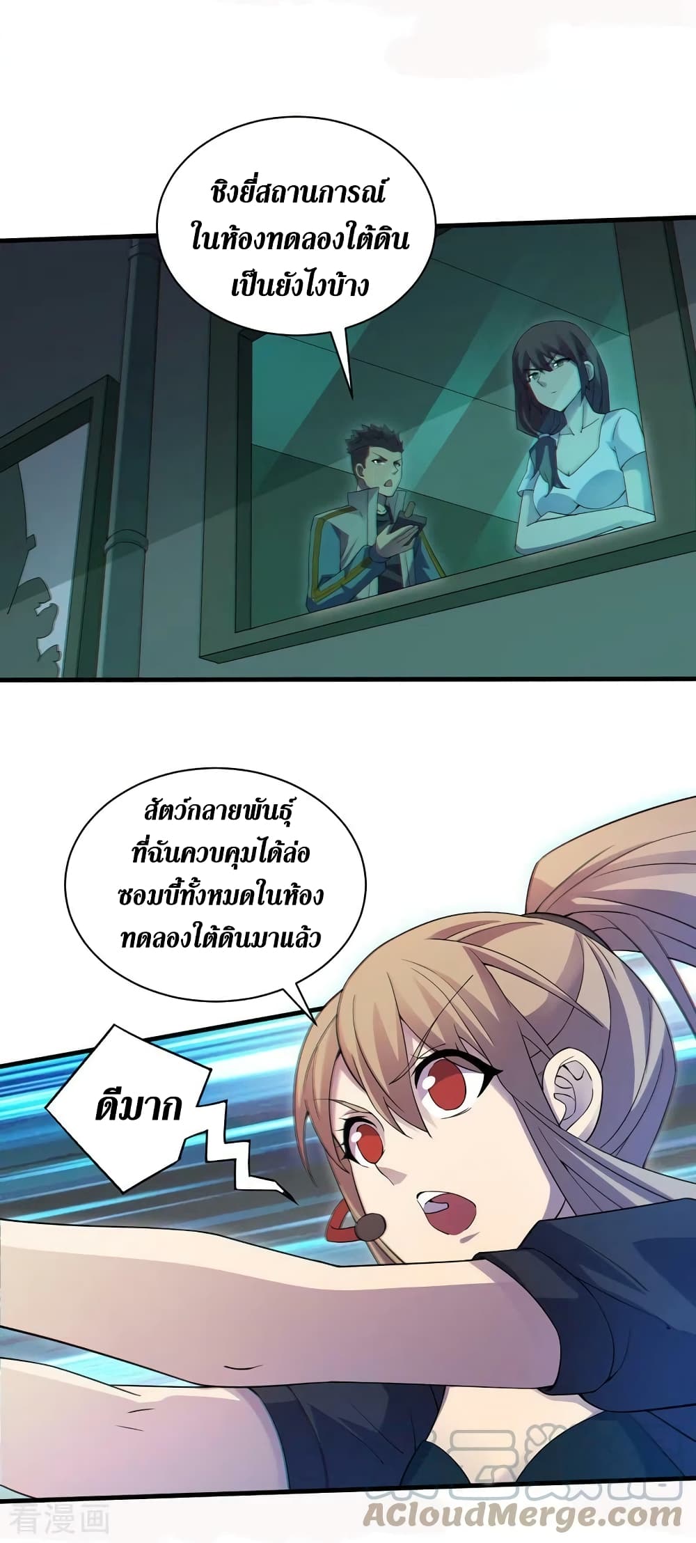 The Last Hero page 10