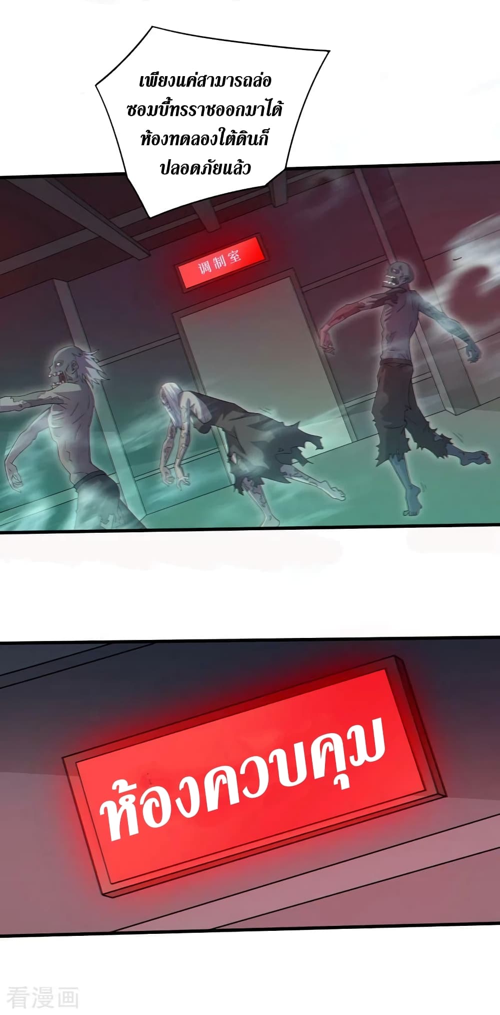 The Last Hero page 11