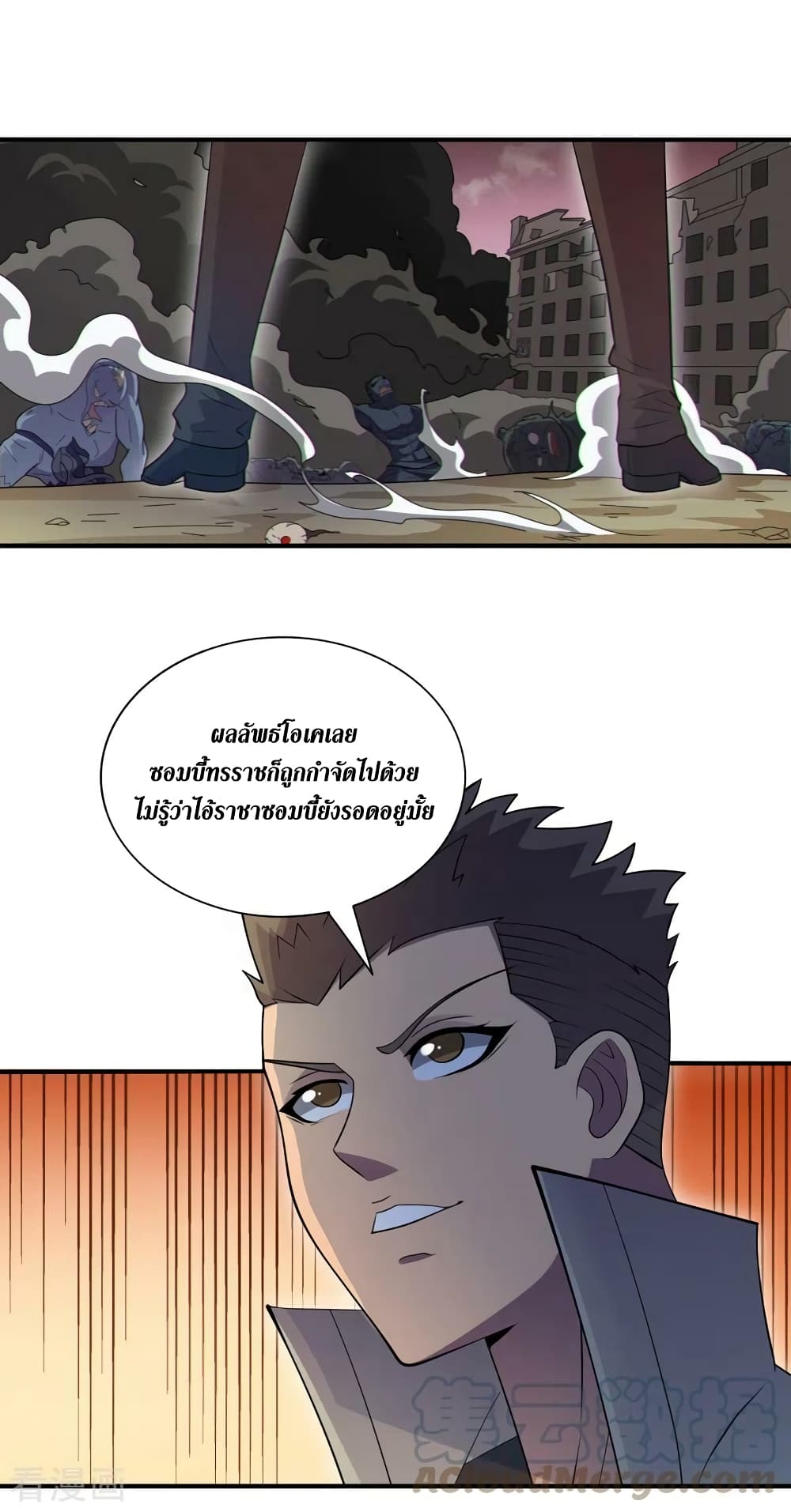 The Last Hero page 22