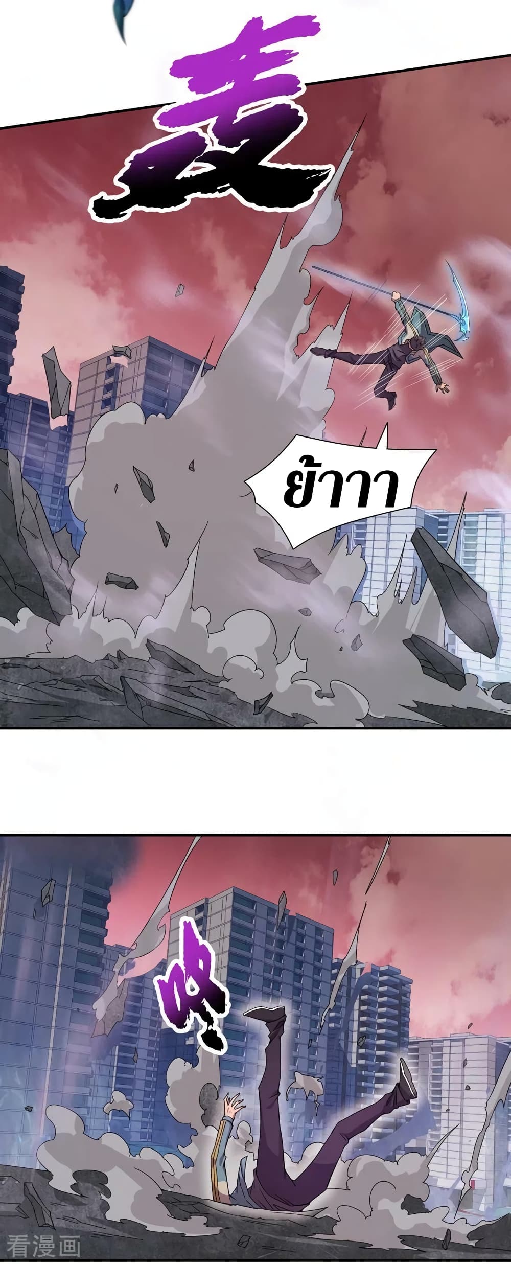 The Last Hero page 5
