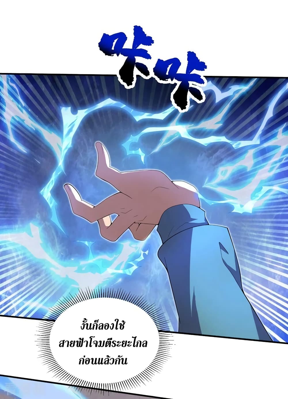 The Last Hero page 7