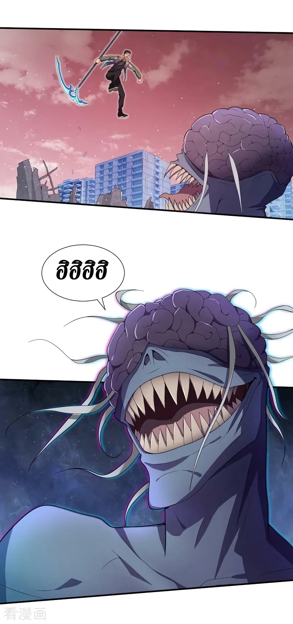 The Last Hero page 11