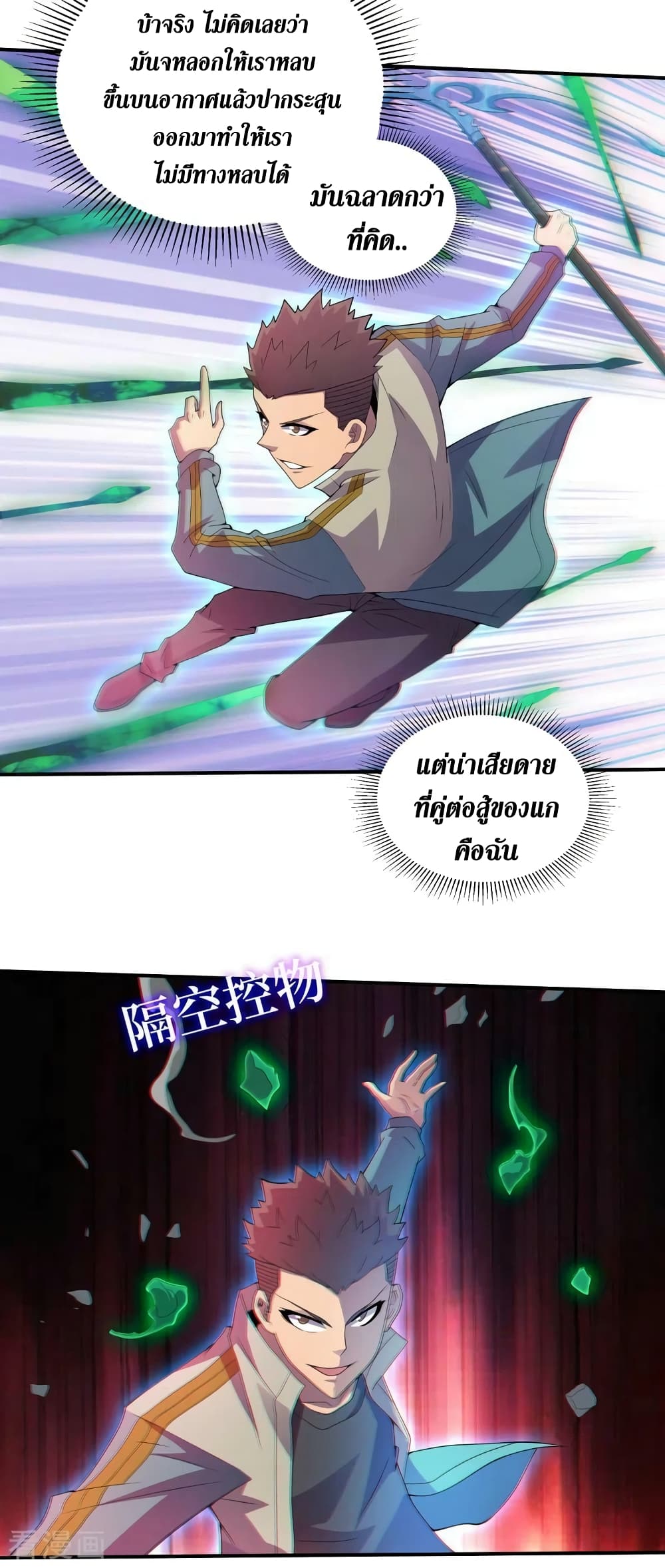 The Last Hero page 13