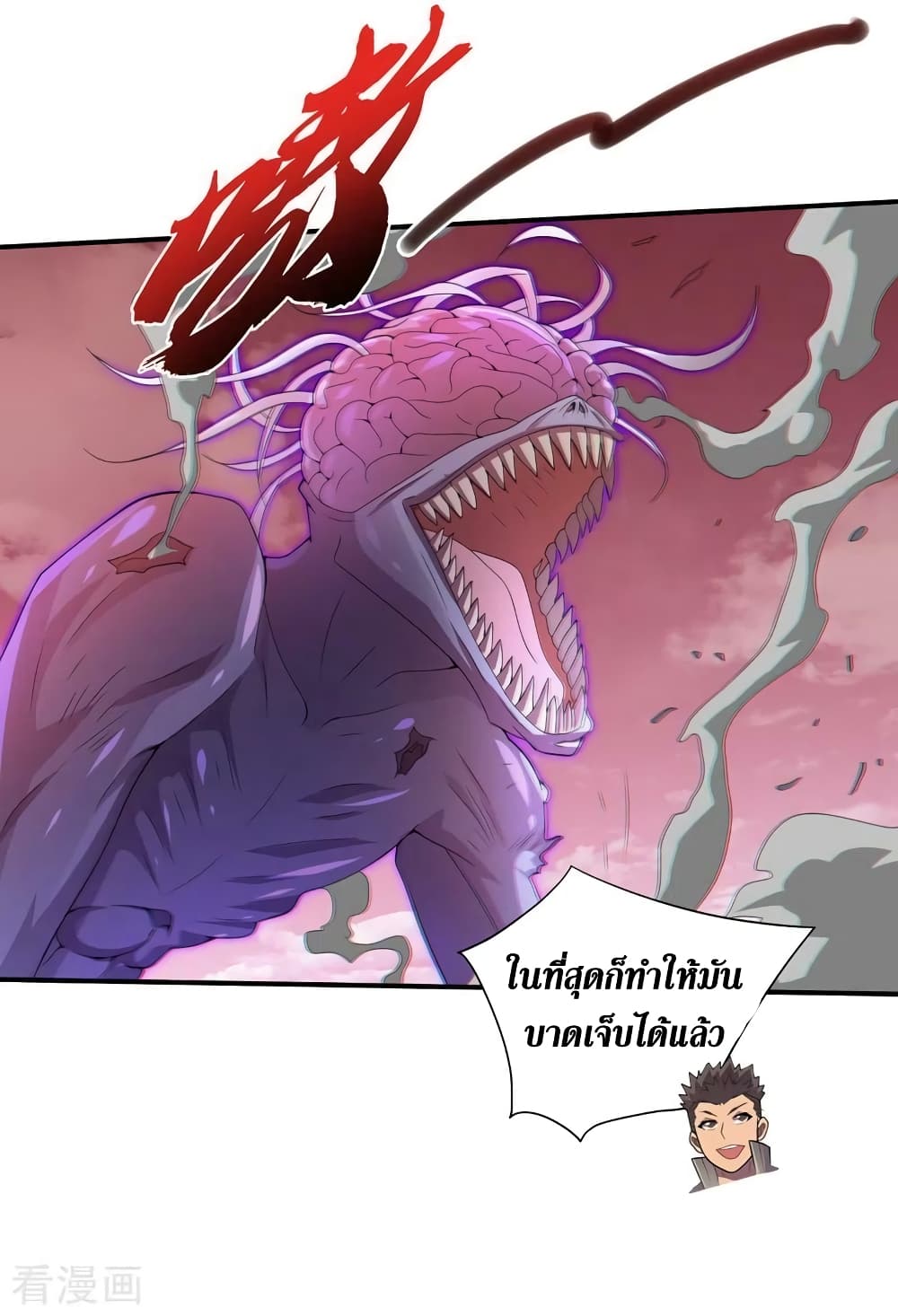 The Last Hero page 15