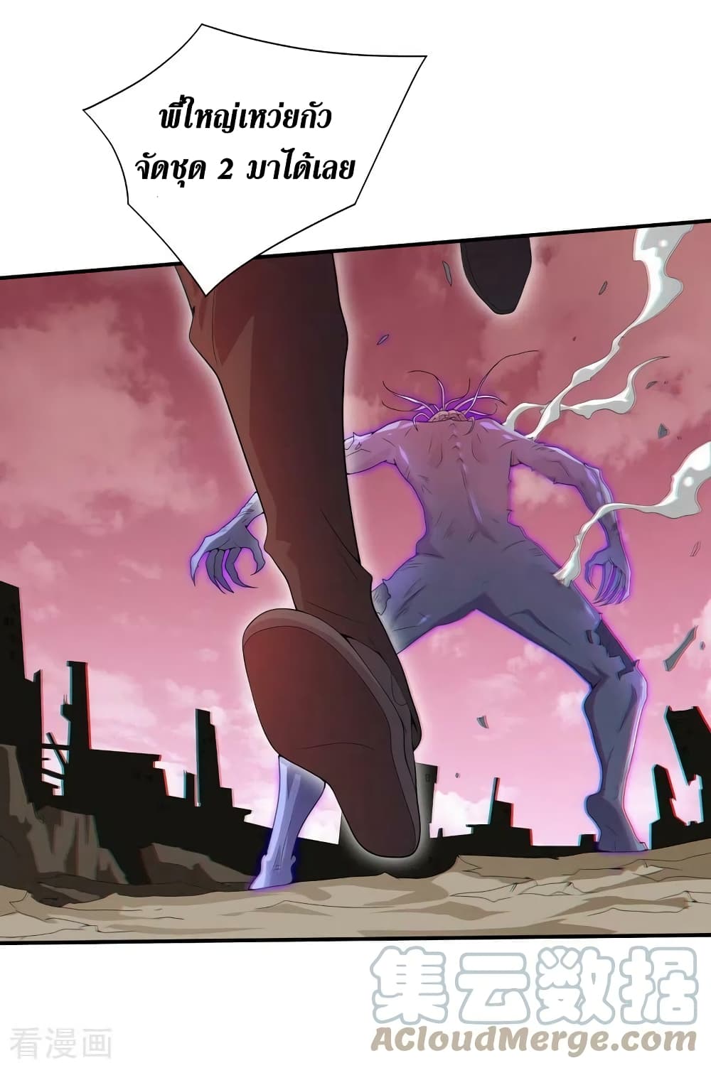 The Last Hero page 16