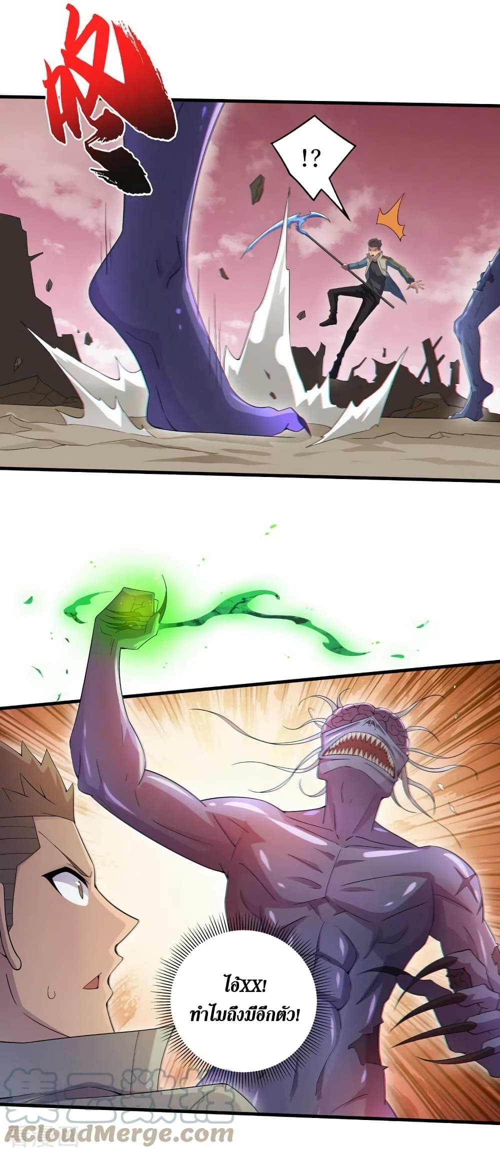 The Last Hero page 18