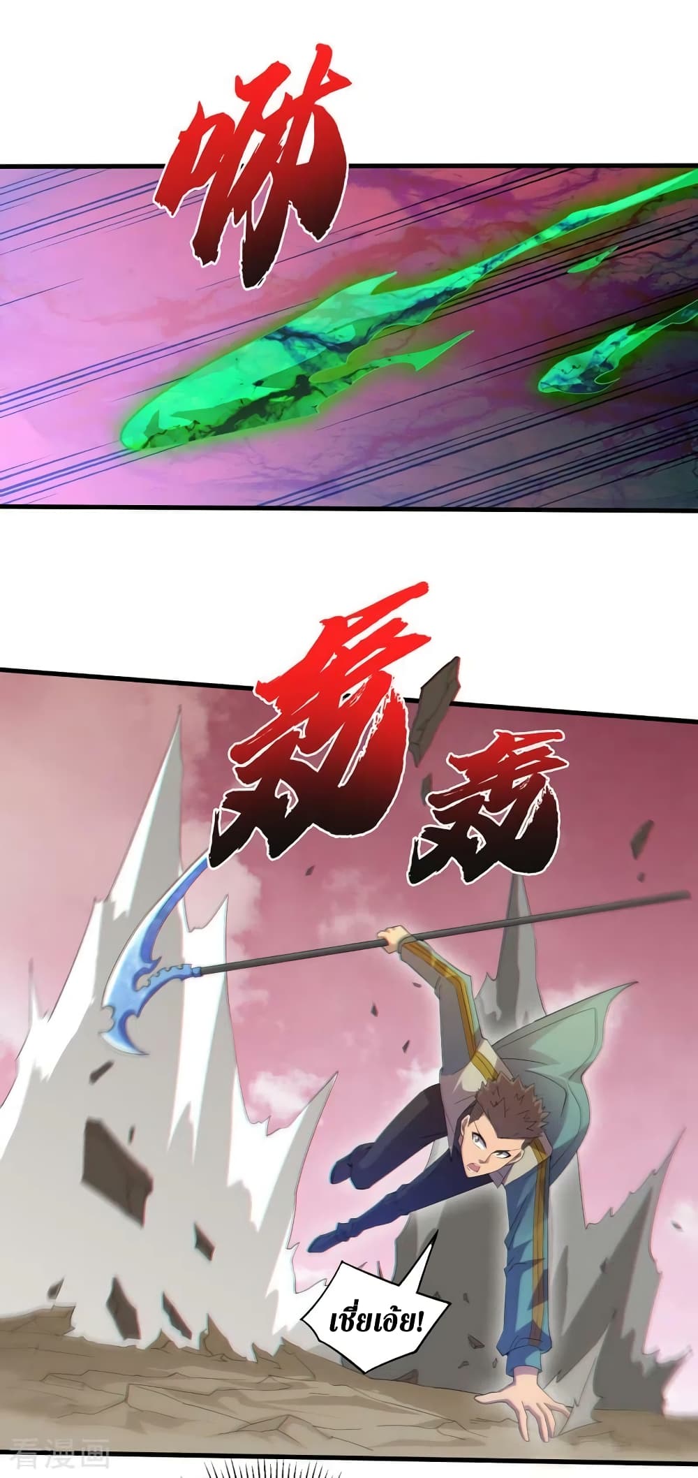 The Last Hero page 19