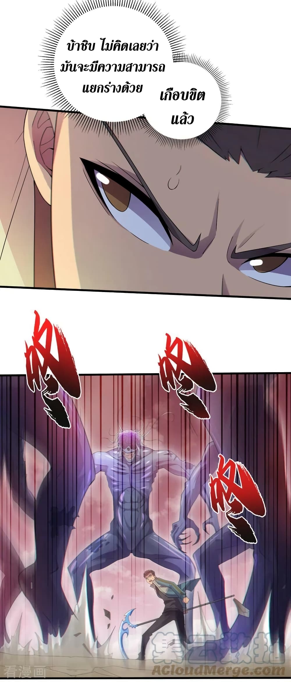 The Last Hero page 20