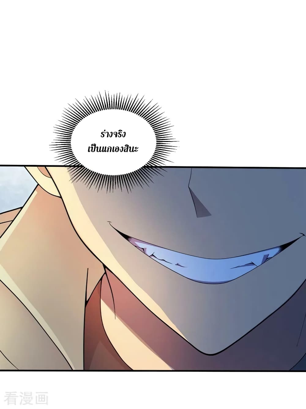 The Last Hero page 23