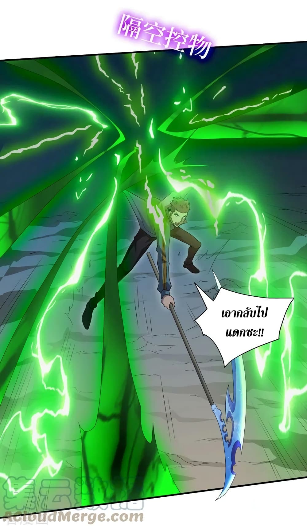 The Last Hero page 24