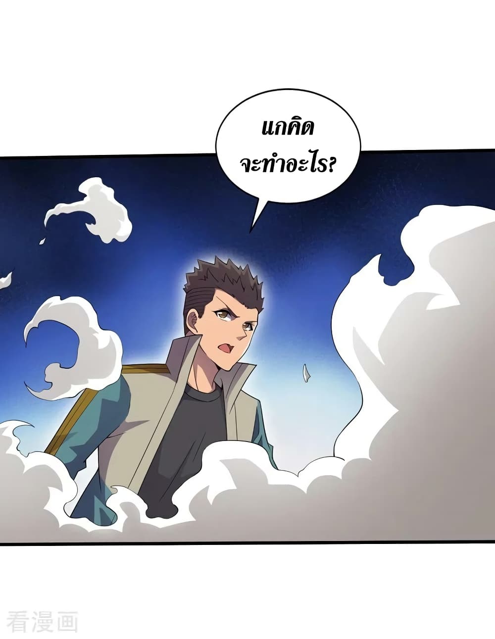 The Last Hero page 5