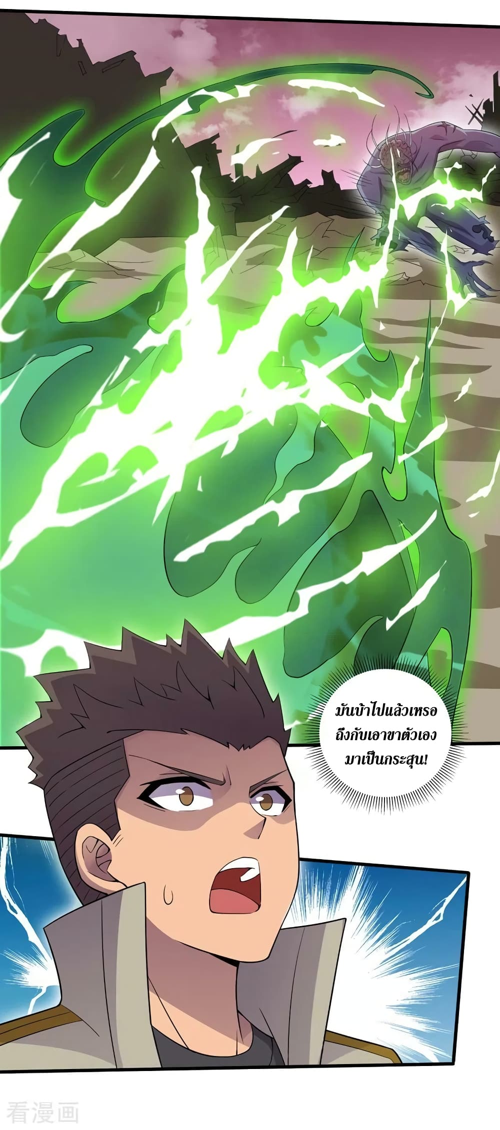 The Last Hero page 7