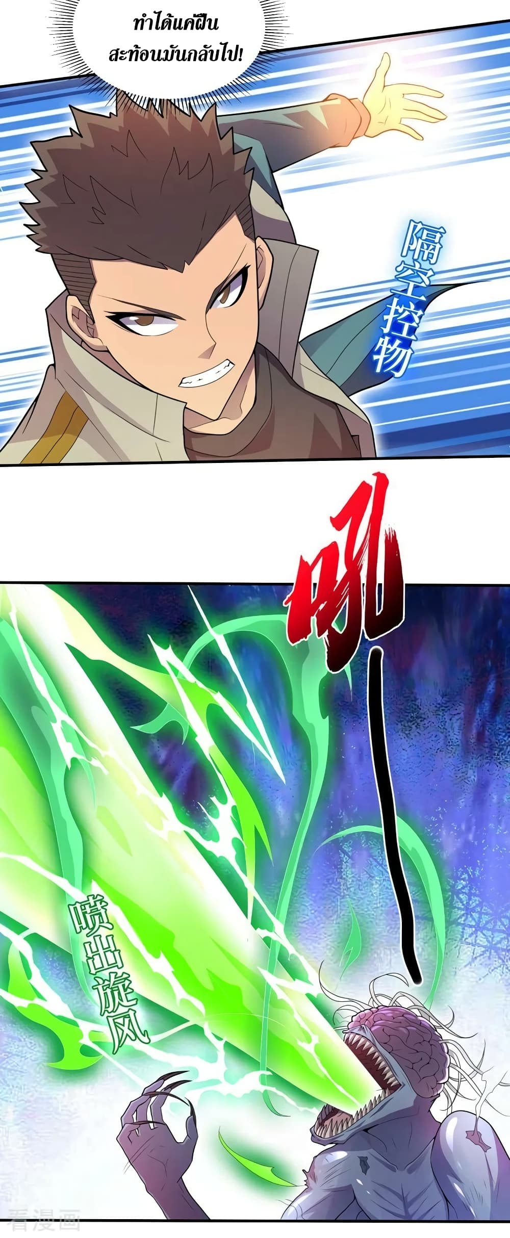 The Last Hero page 9