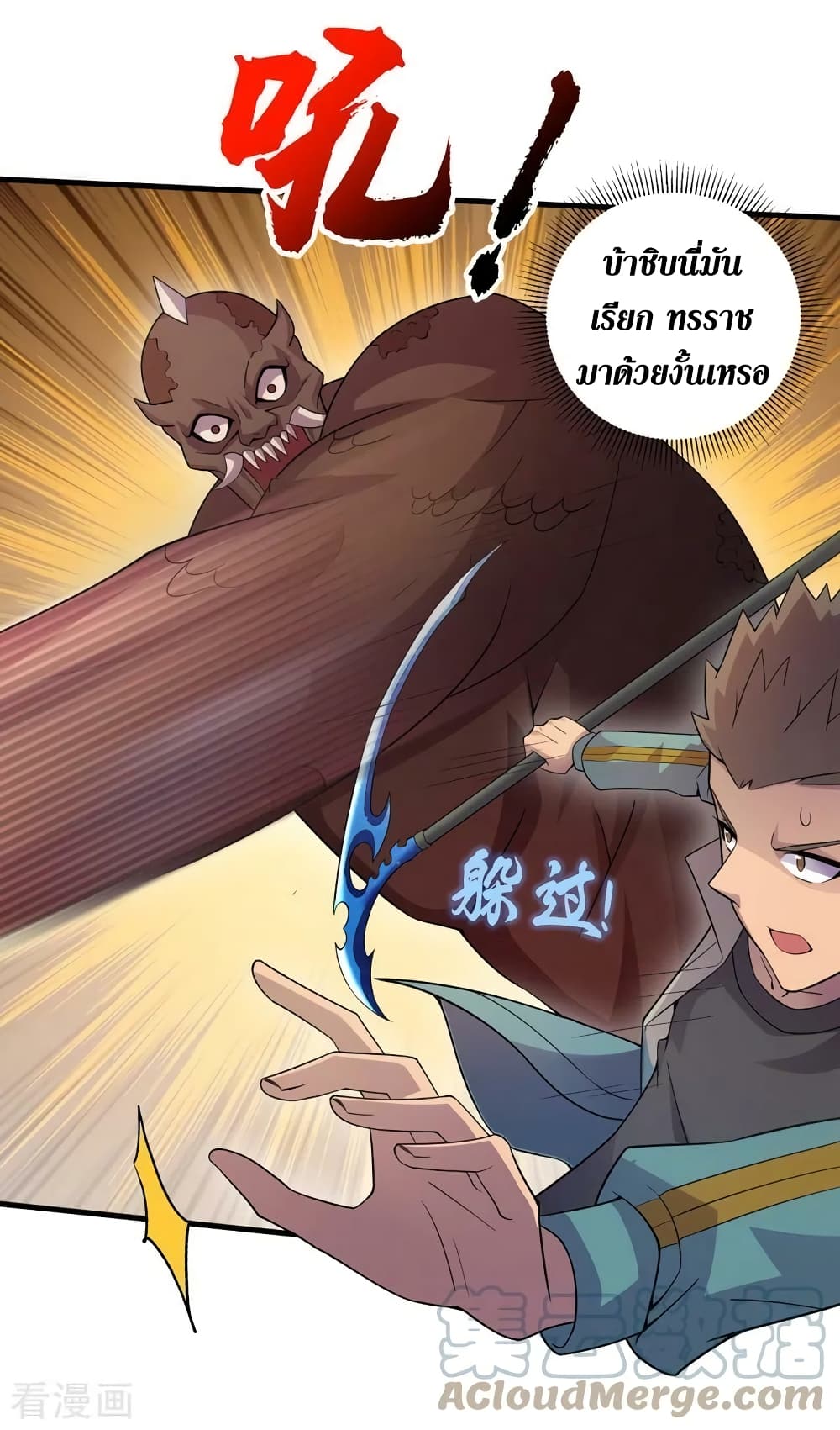 The Last Hero page 12